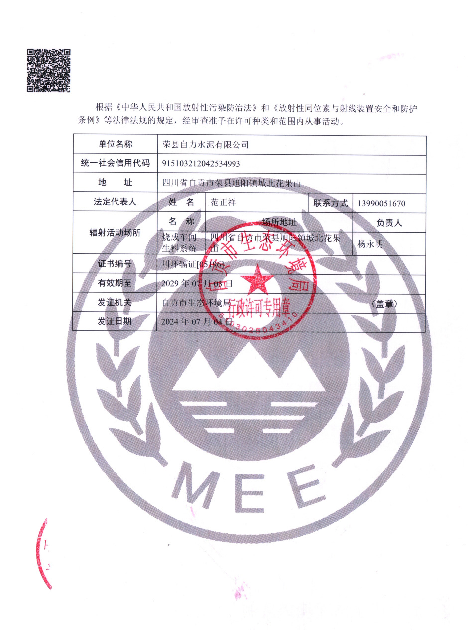 yl23455永利(集团)股份有限公司官网