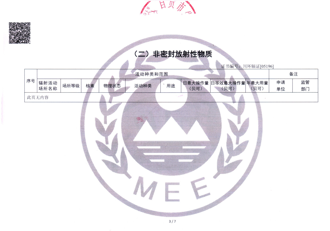 yl23455永利(集团)股份有限公司官网