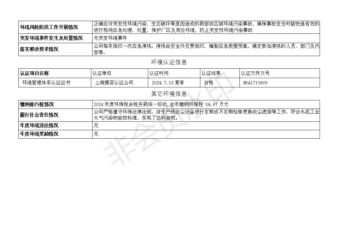 yl23455永利(集团)股份有限公司官网