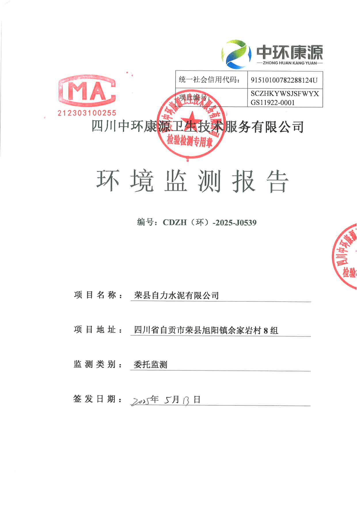 yl23455永利(集团)股份有限公司官网