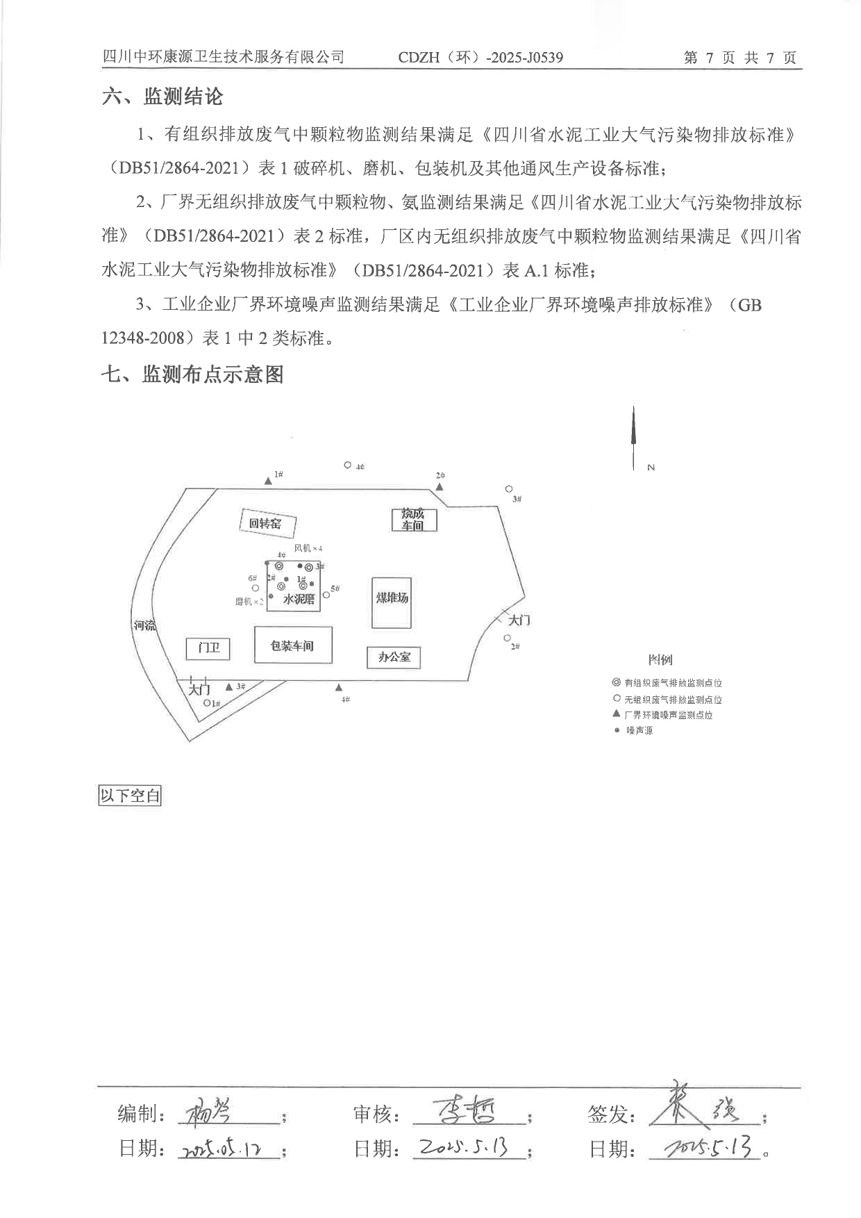 yl23455永利(集团)股份有限公司官网