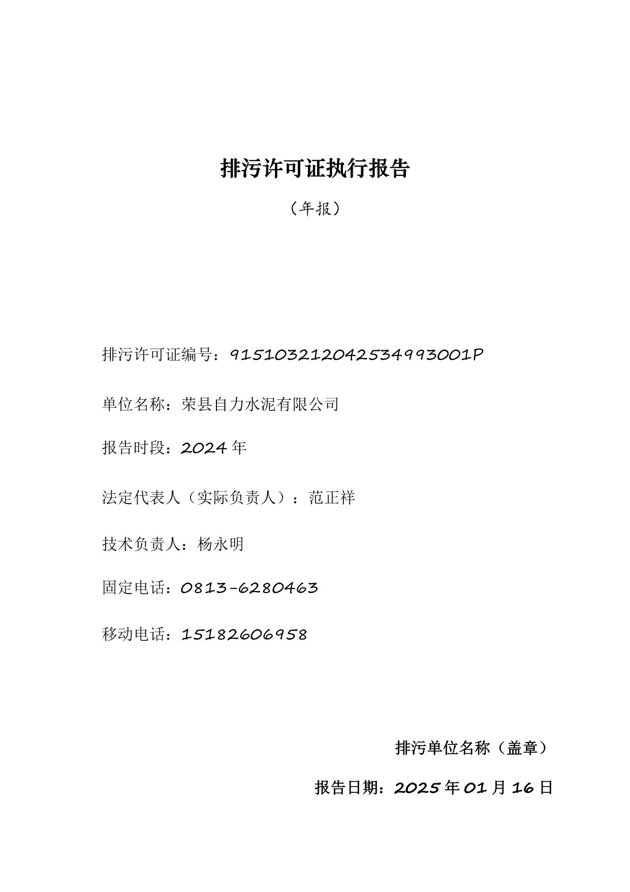 yl23455永利(集团)股份有限公司官网