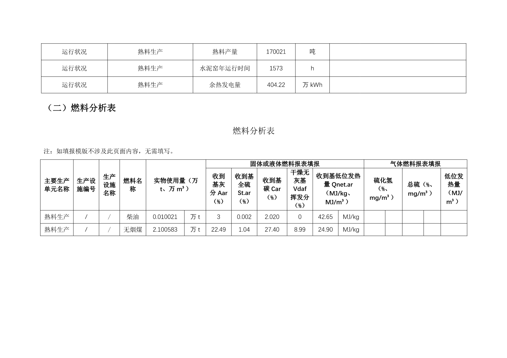 yl23455永利(集团)股份有限公司官网