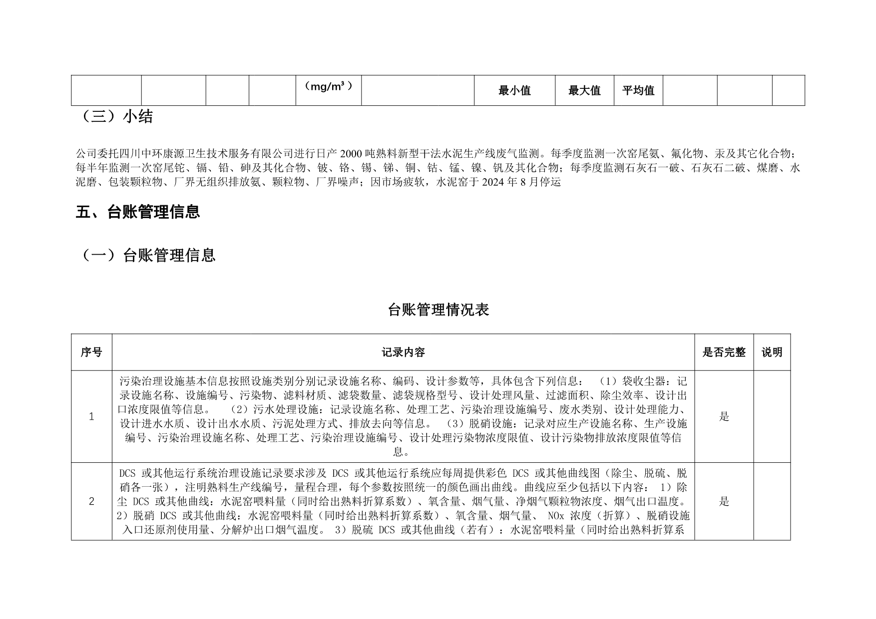 yl23455永利(集团)股份有限公司官网
