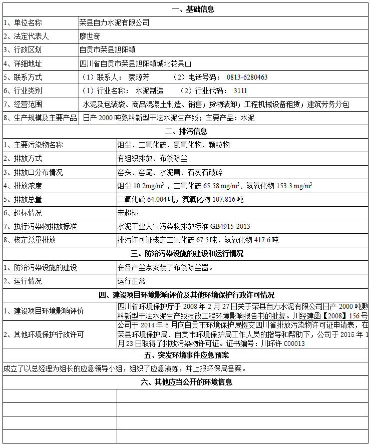 yl23455永利(集团)股份有限公司官网