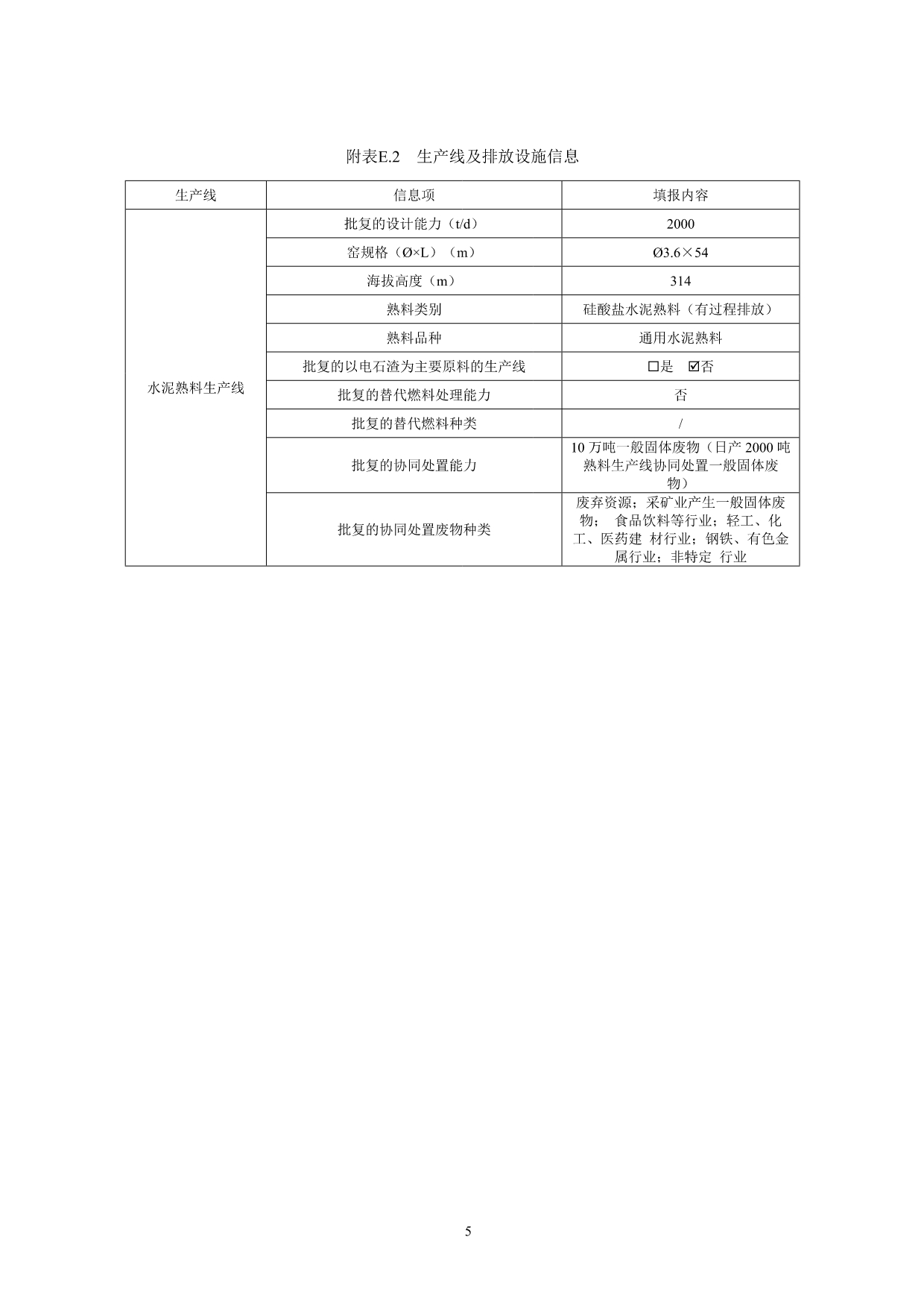 yl23455永利(集团)股份有限公司官网