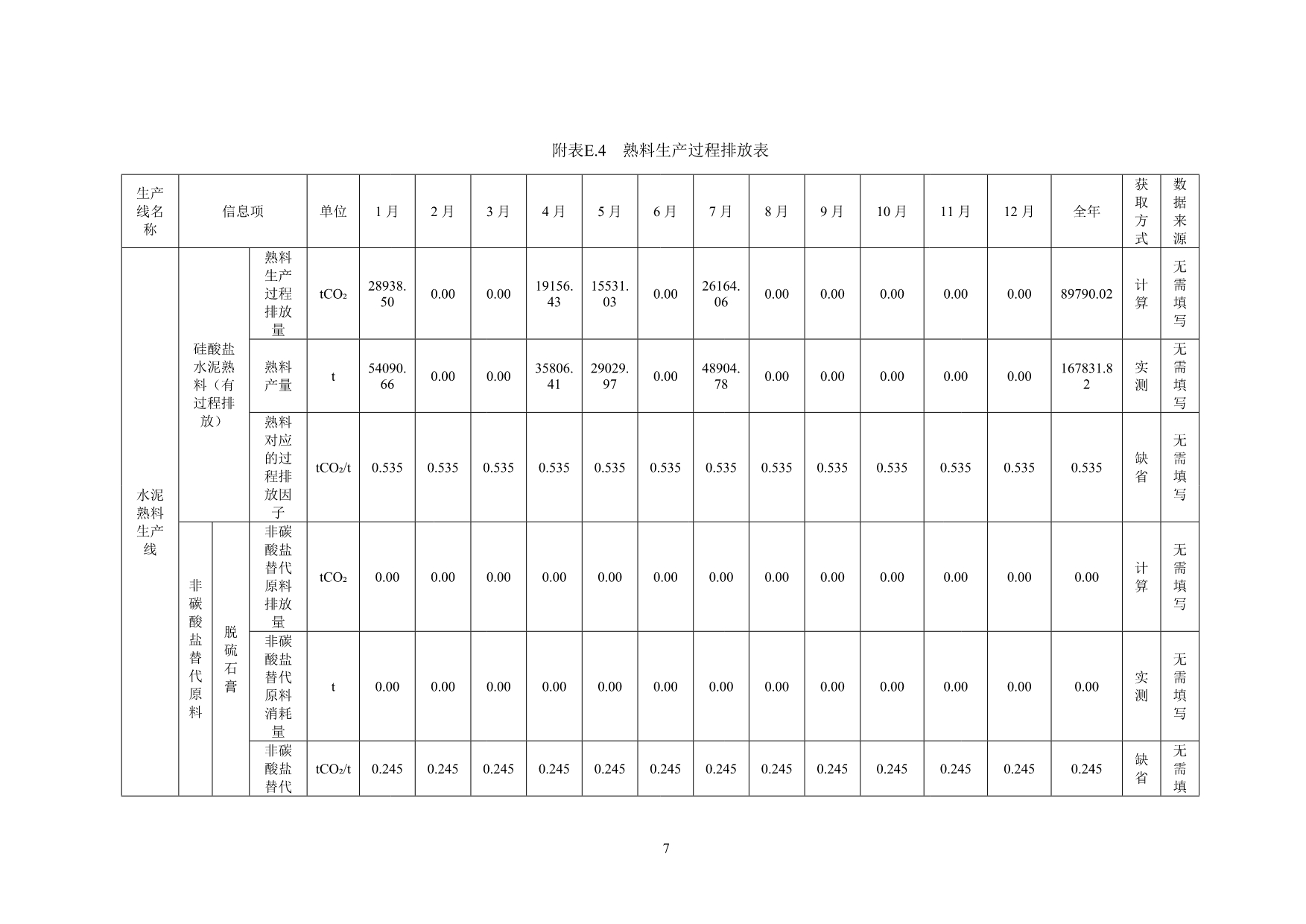 yl23455永利(集团)股份有限公司官网