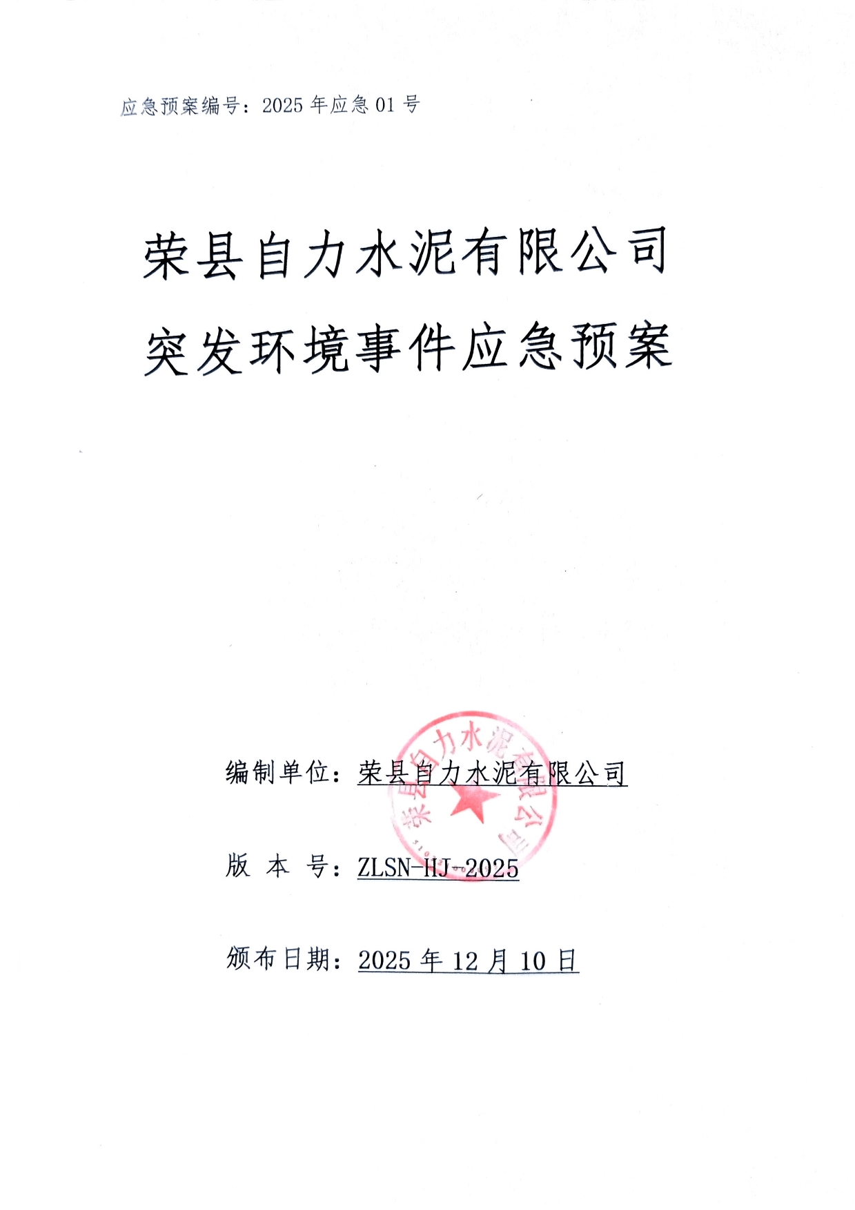 yl23455永利(集团)股份有限公司官网