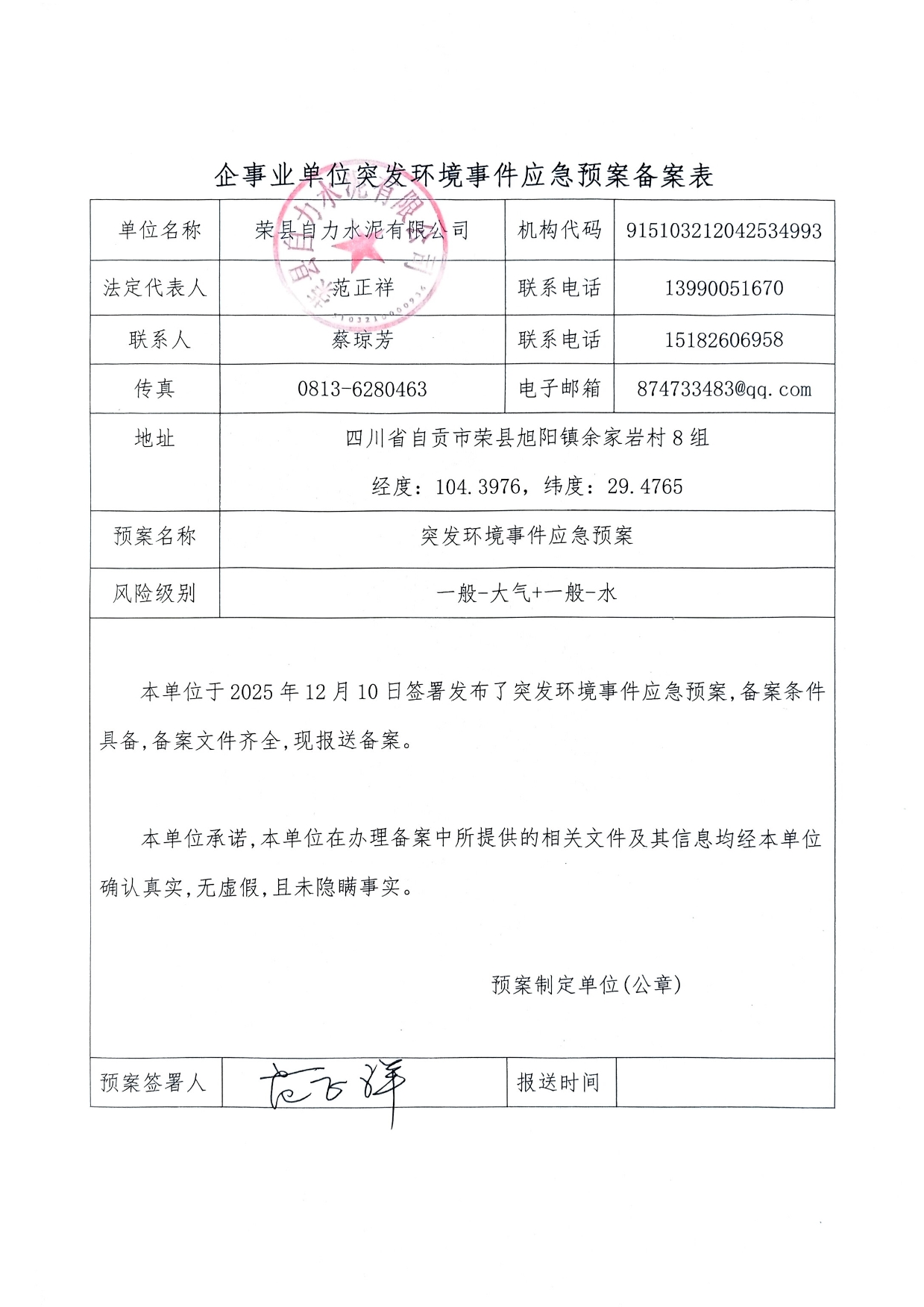 yl23455永利(集团)股份有限公司官网
