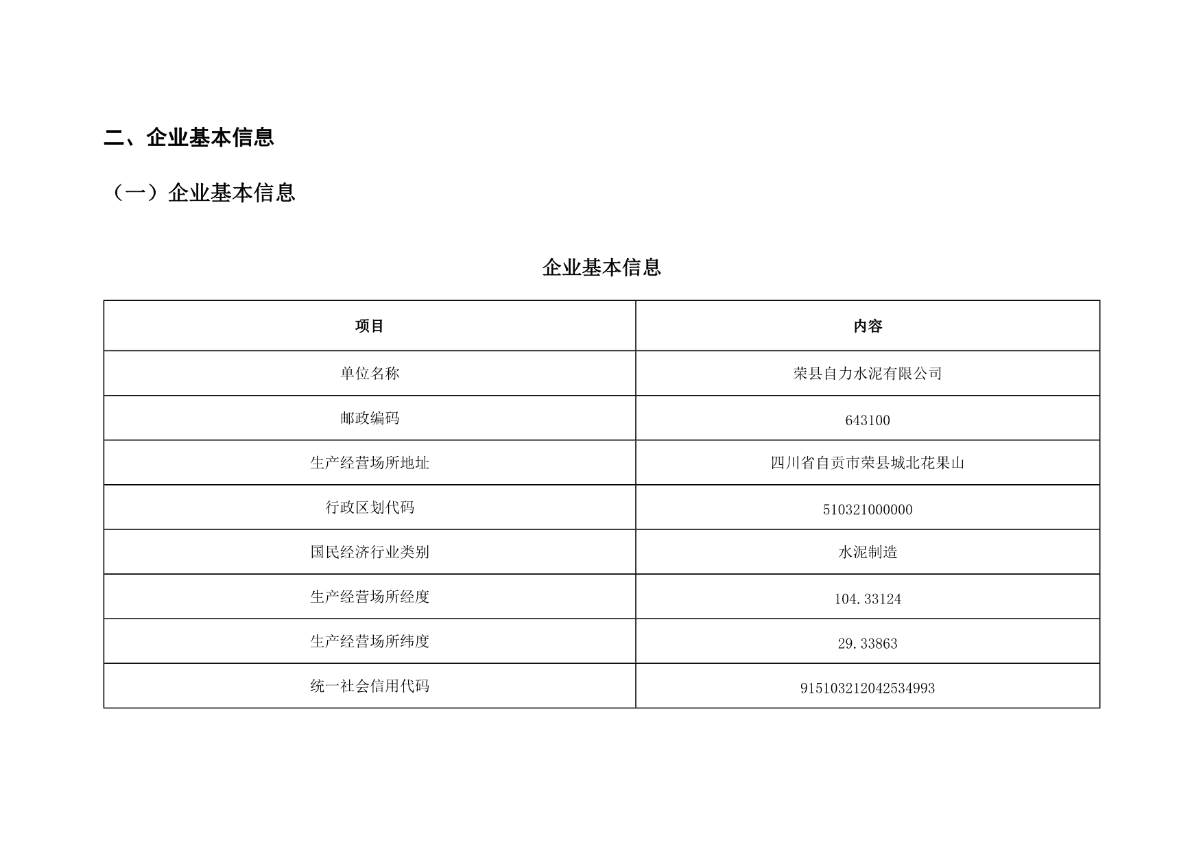 yl23455永利(集团)股份有限公司官网