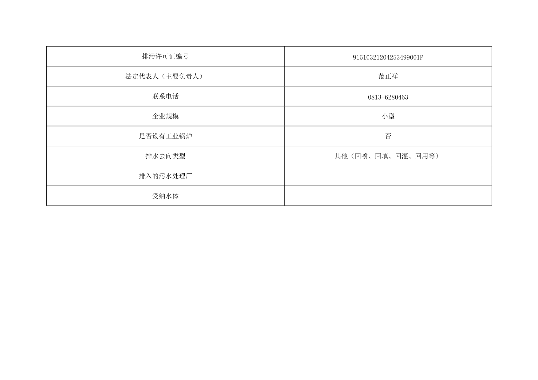 yl23455永利(集团)股份有限公司官网
