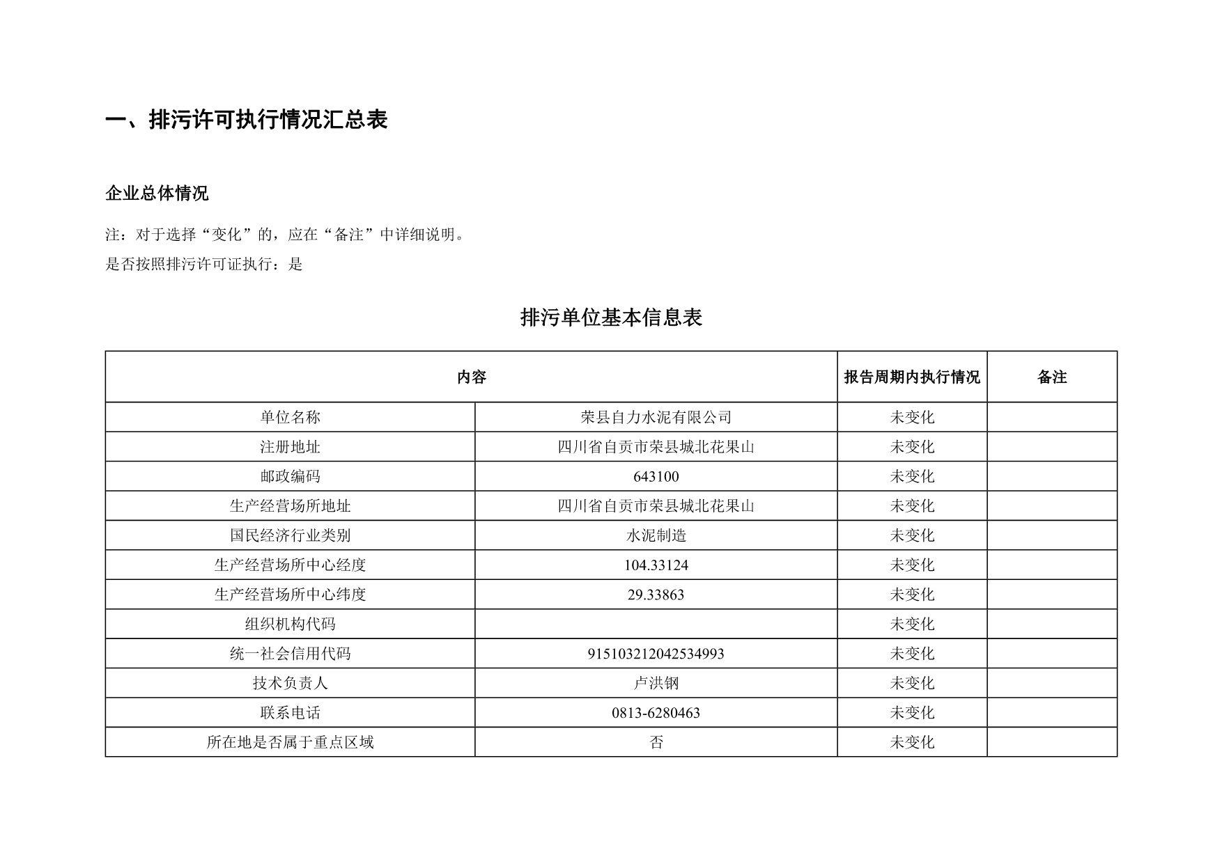 yl23455永利(集团)股份有限公司官网