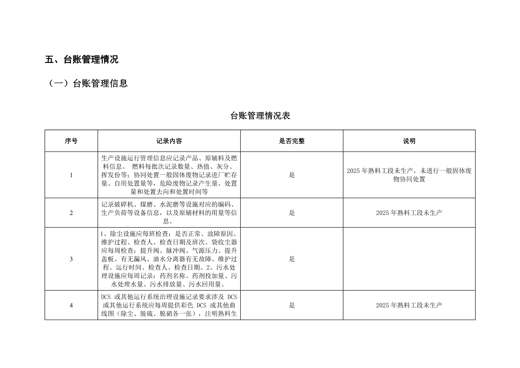 yl23455永利(集团)股份有限公司官网