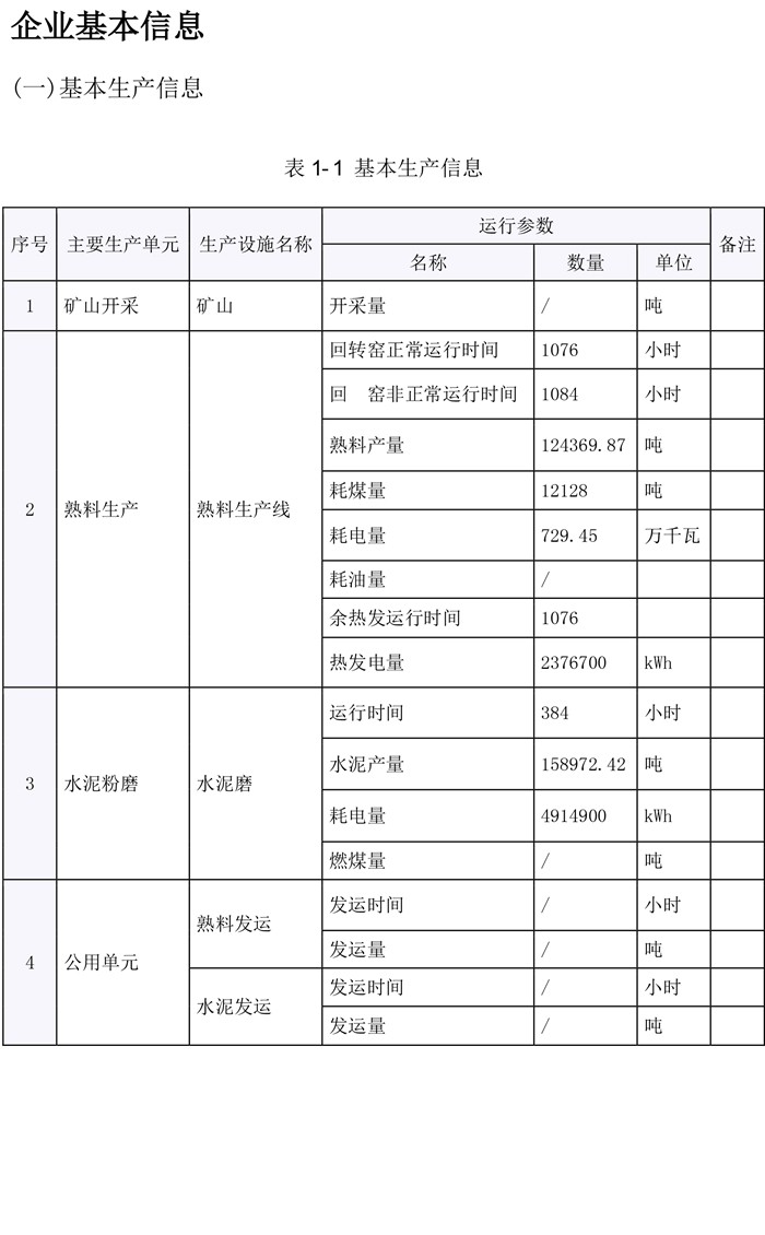 yl23455永利(集团)股份有限公司官网