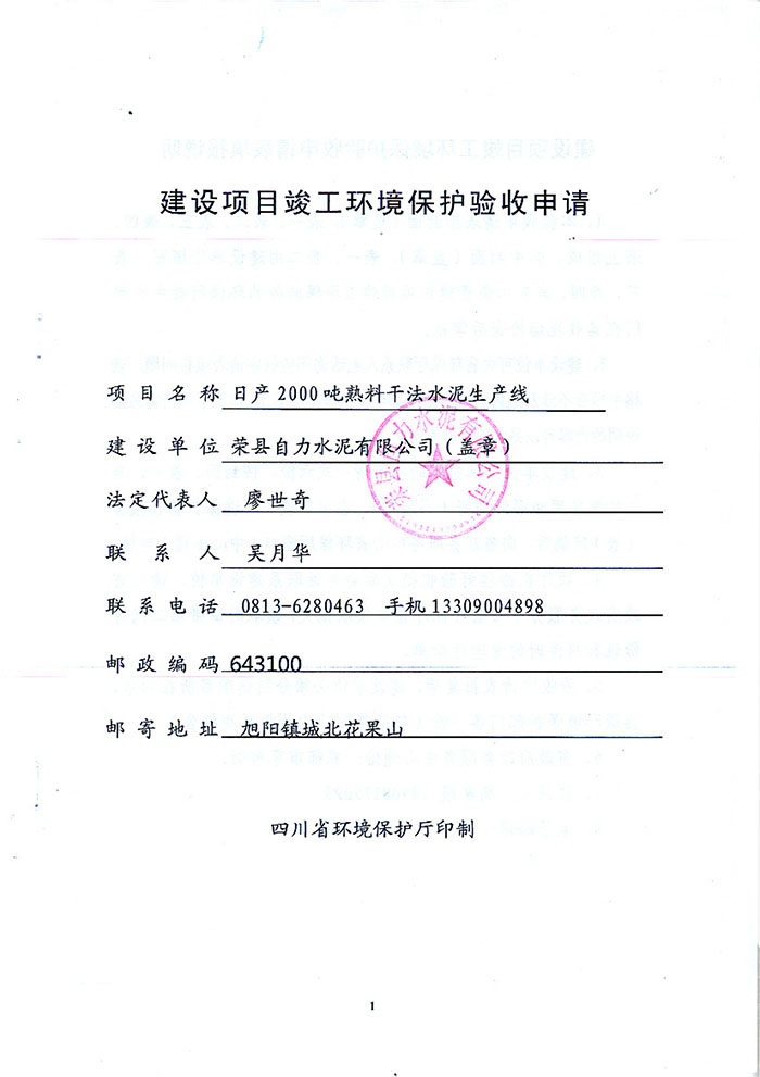 yl23455永利(集团)股份有限公司官网