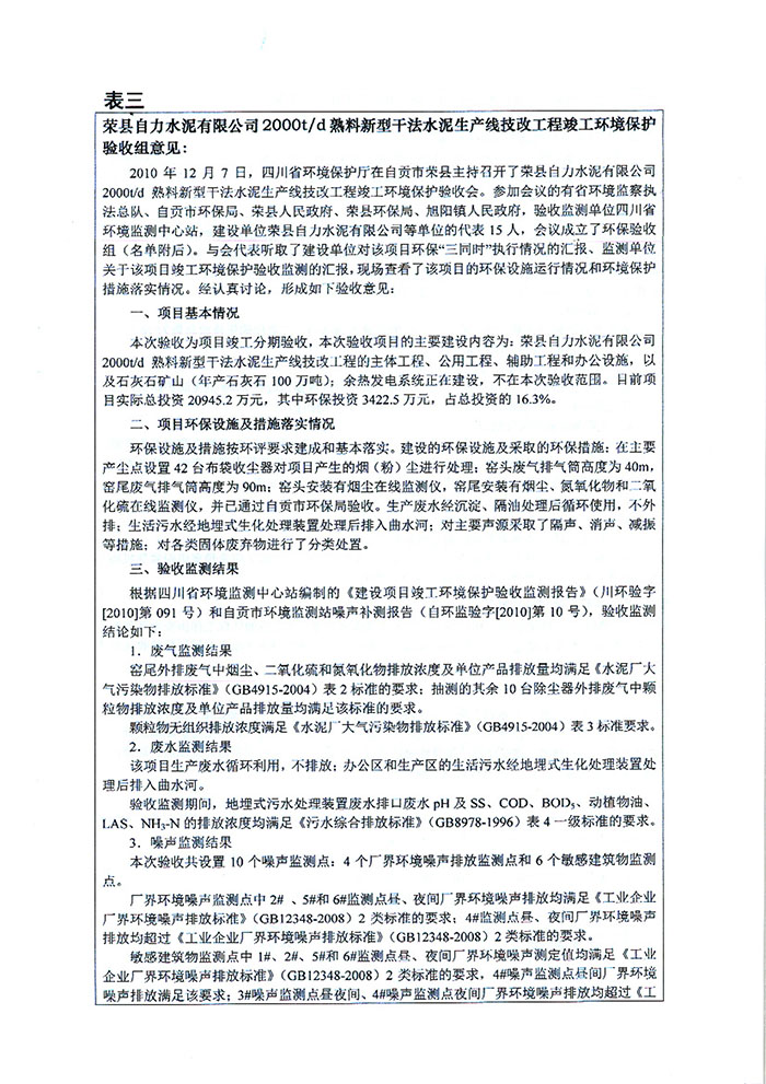 yl23455永利(集团)股份有限公司官网