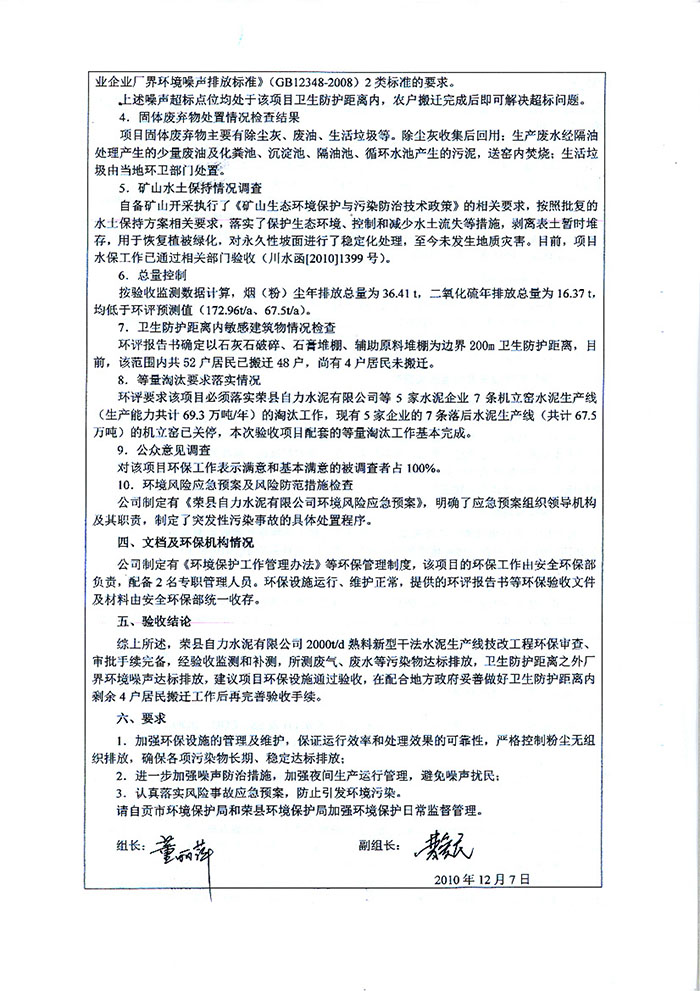 yl23455永利(集团)股份有限公司官网
