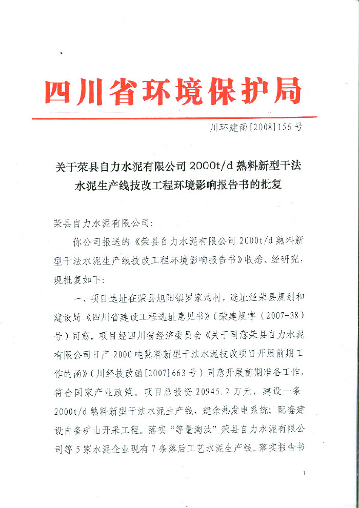yl23455永利(集团)股份有限公司官网