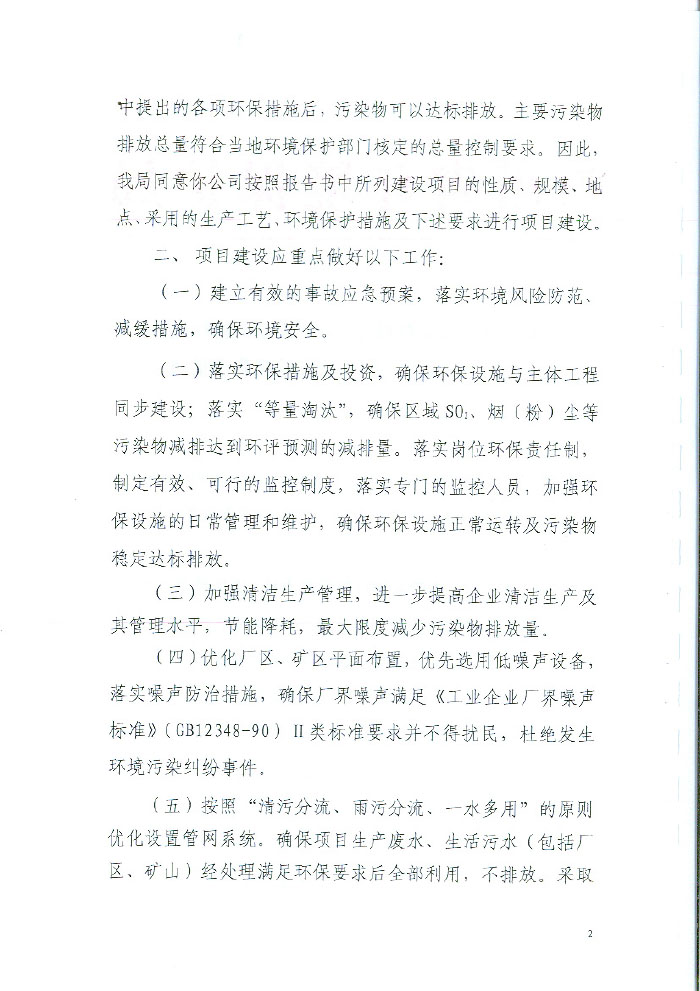 yl23455永利(集团)股份有限公司官网