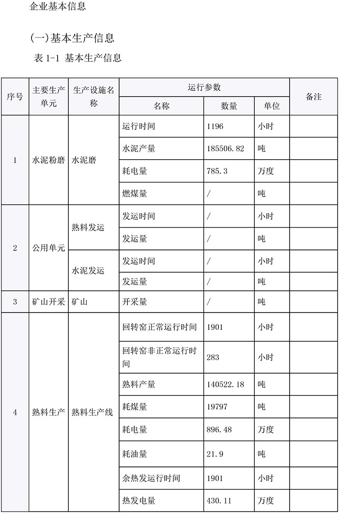 yl23455永利(集团)股份有限公司官网
