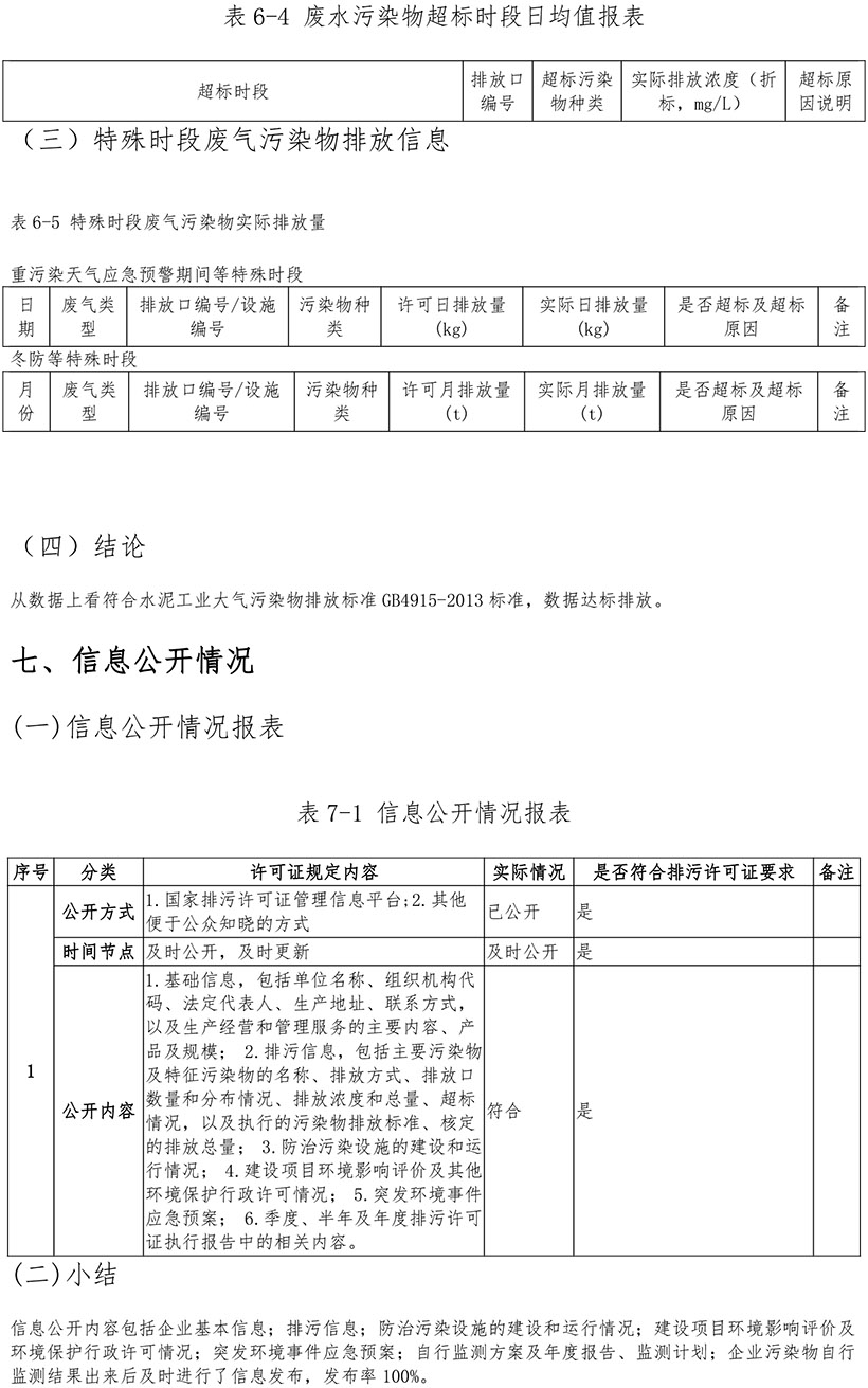 yl23455永利(集团)股份有限公司官网