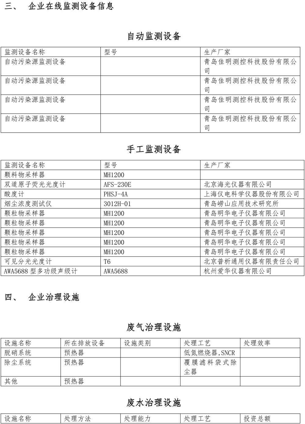 yl23455永利(集团)股份有限公司官网