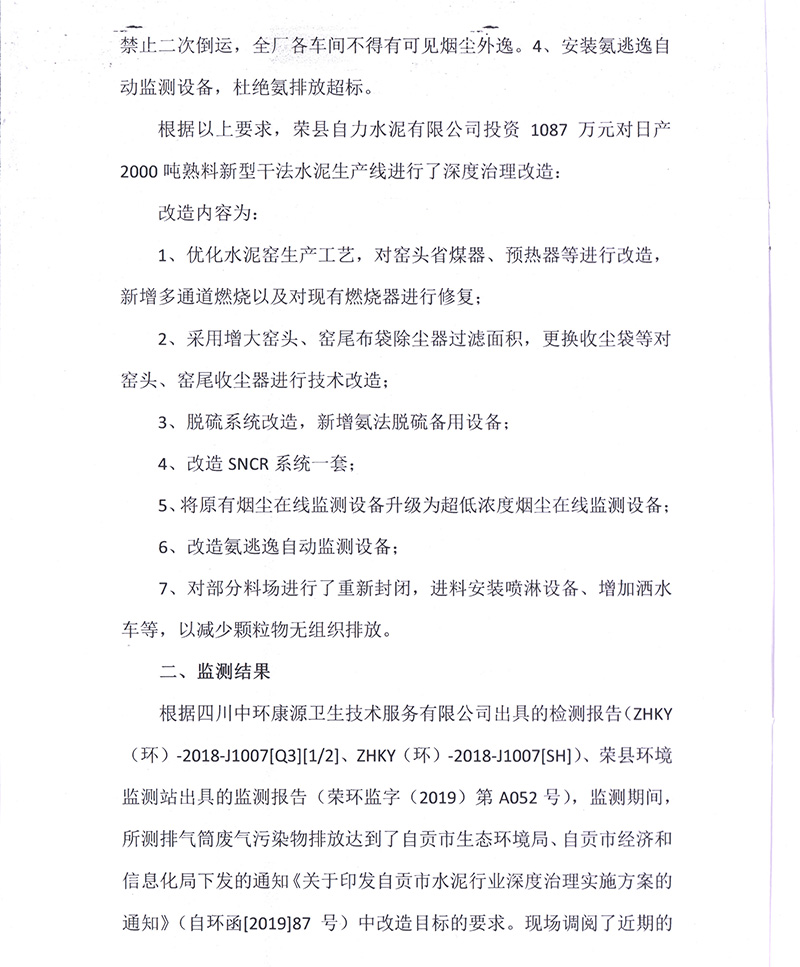 yl23455永利(集团)股份有限公司官网