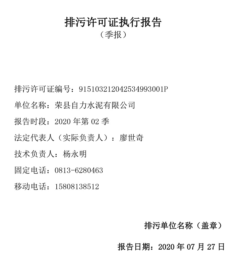 yl23455永利(集团)股份有限公司官网