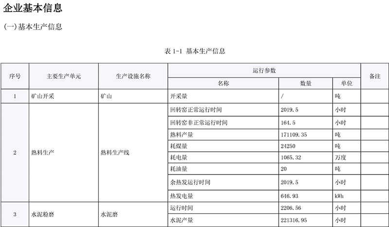 yl23455永利(集团)股份有限公司官网