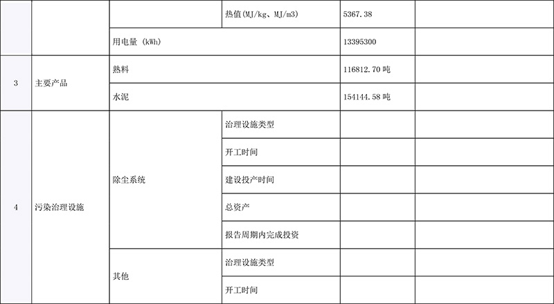 yl23455永利(集团)股份有限公司官网