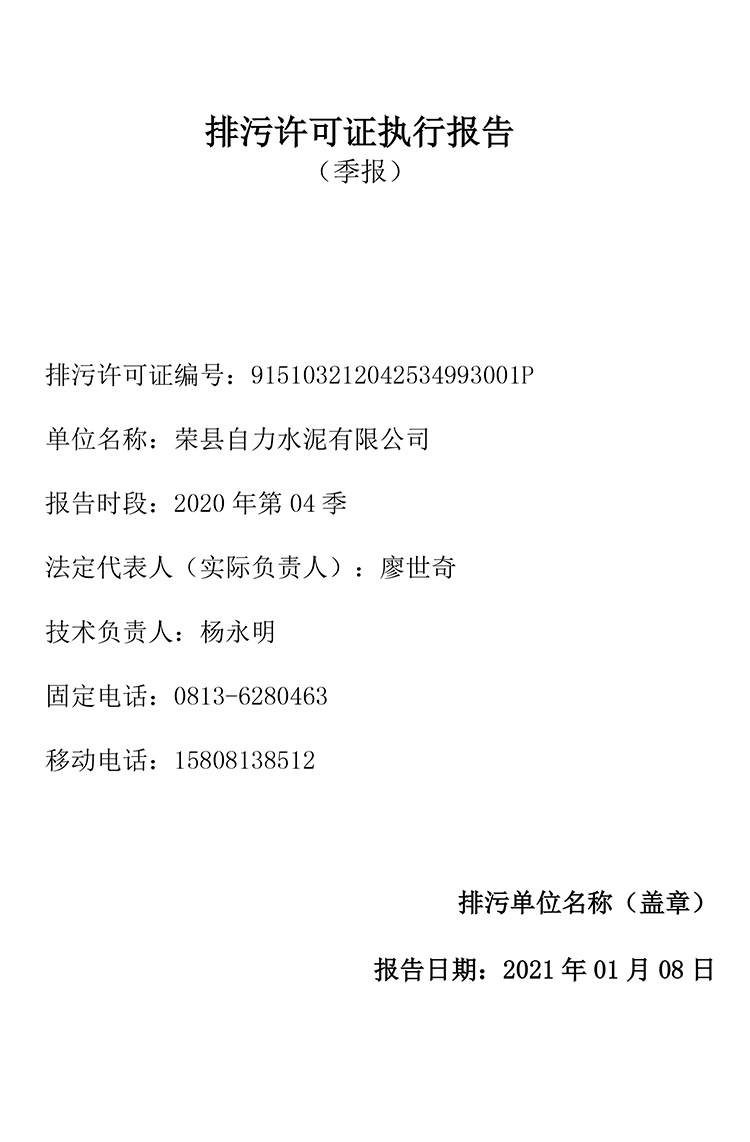 yl23455永利(集团)股份有限公司官网