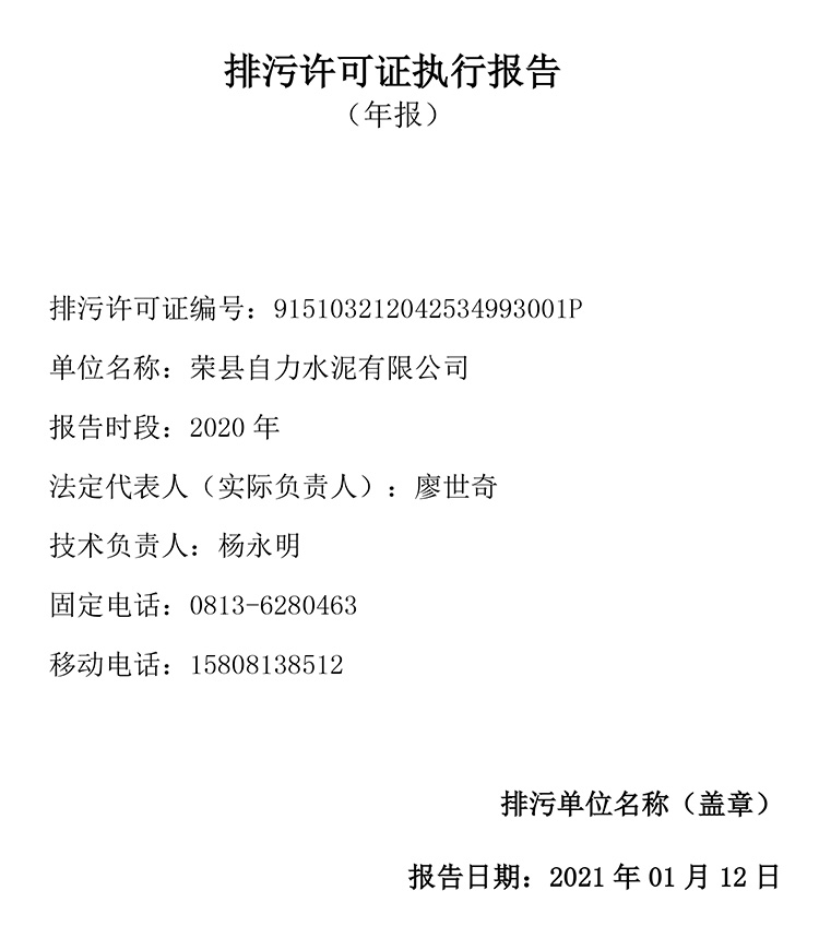 yl23455永利(集团)股份有限公司官网