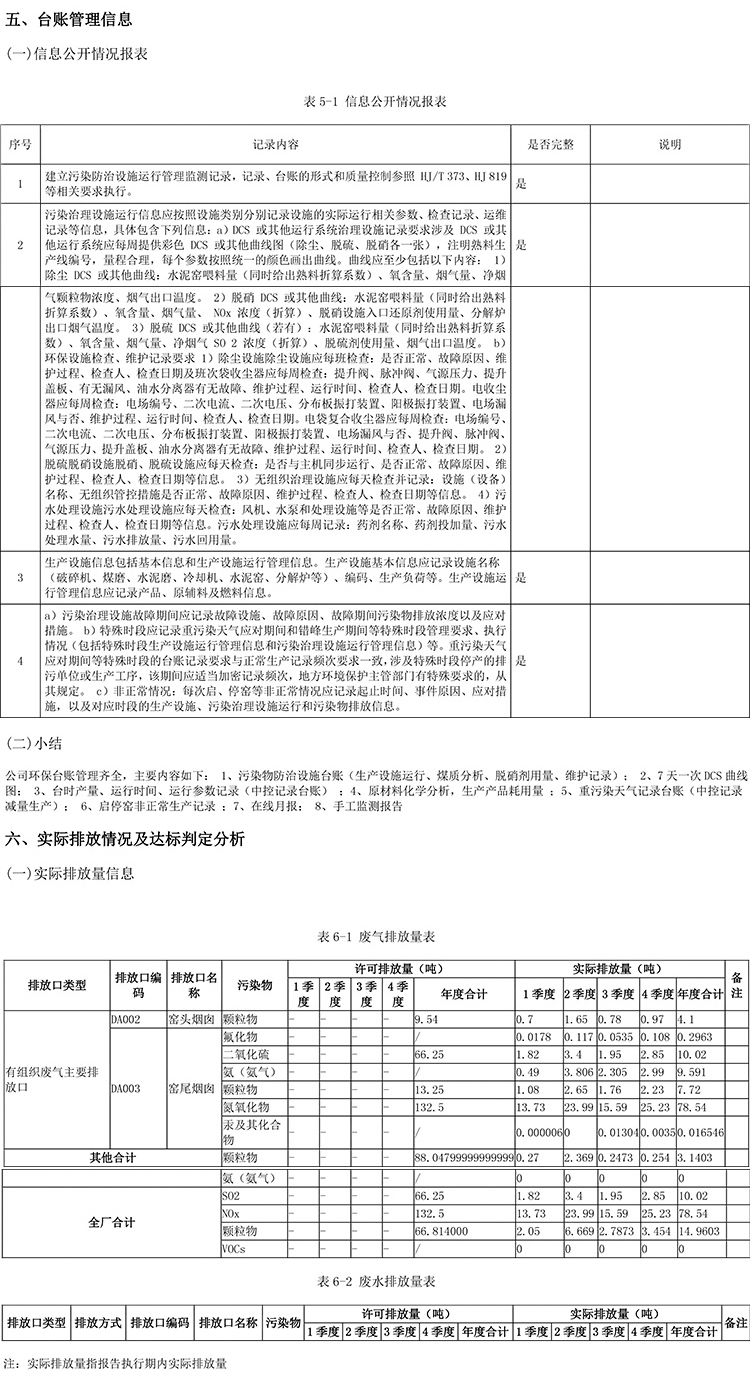 yl23455永利(集团)股份有限公司官网
