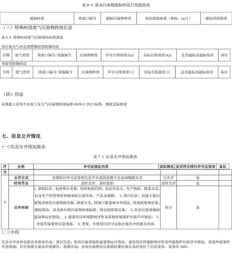 yl23455永利(集团)股份有限公司官网