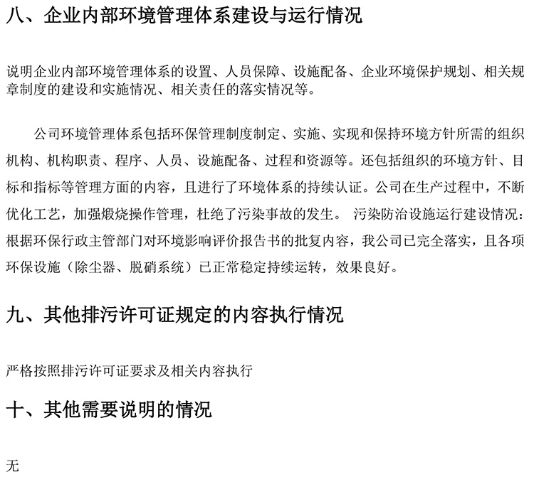 yl23455永利(集团)股份有限公司官网