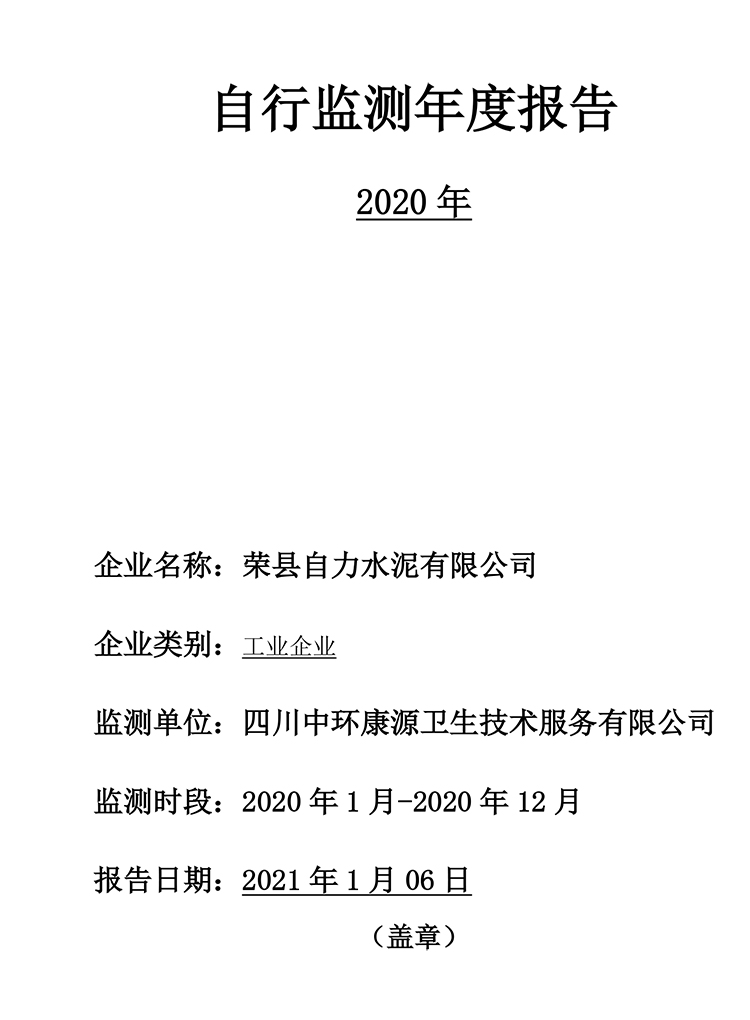 yl23455永利(集团)股份有限公司官网