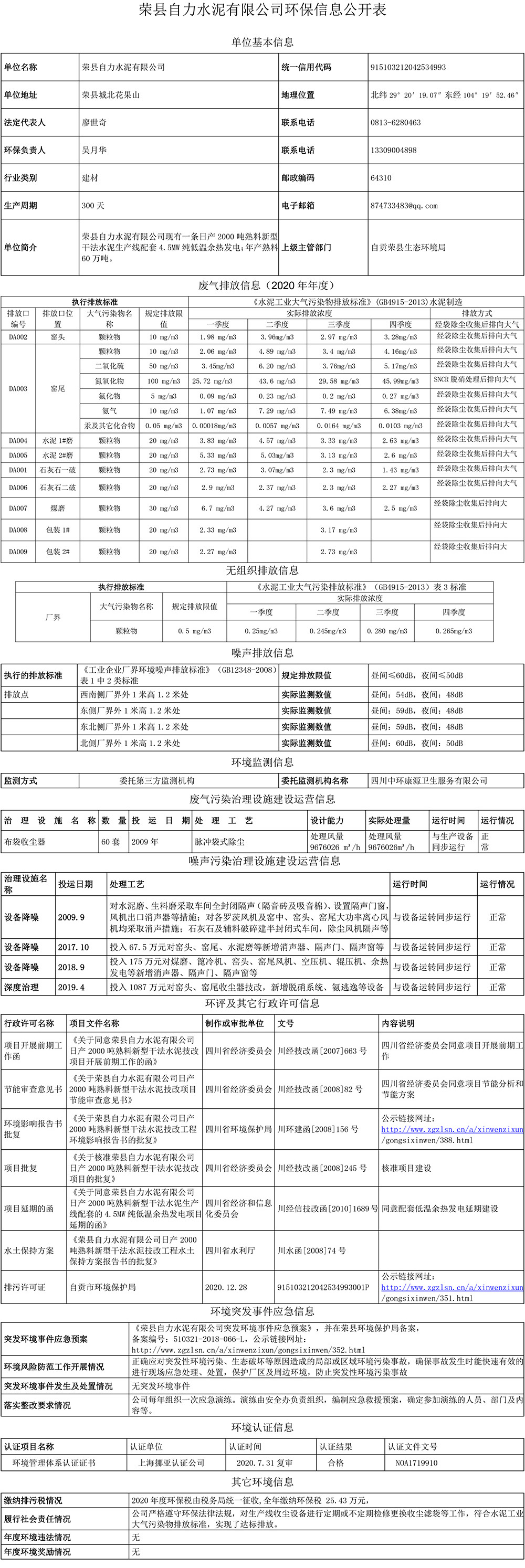 yl23455永利(集团)股份有限公司官网