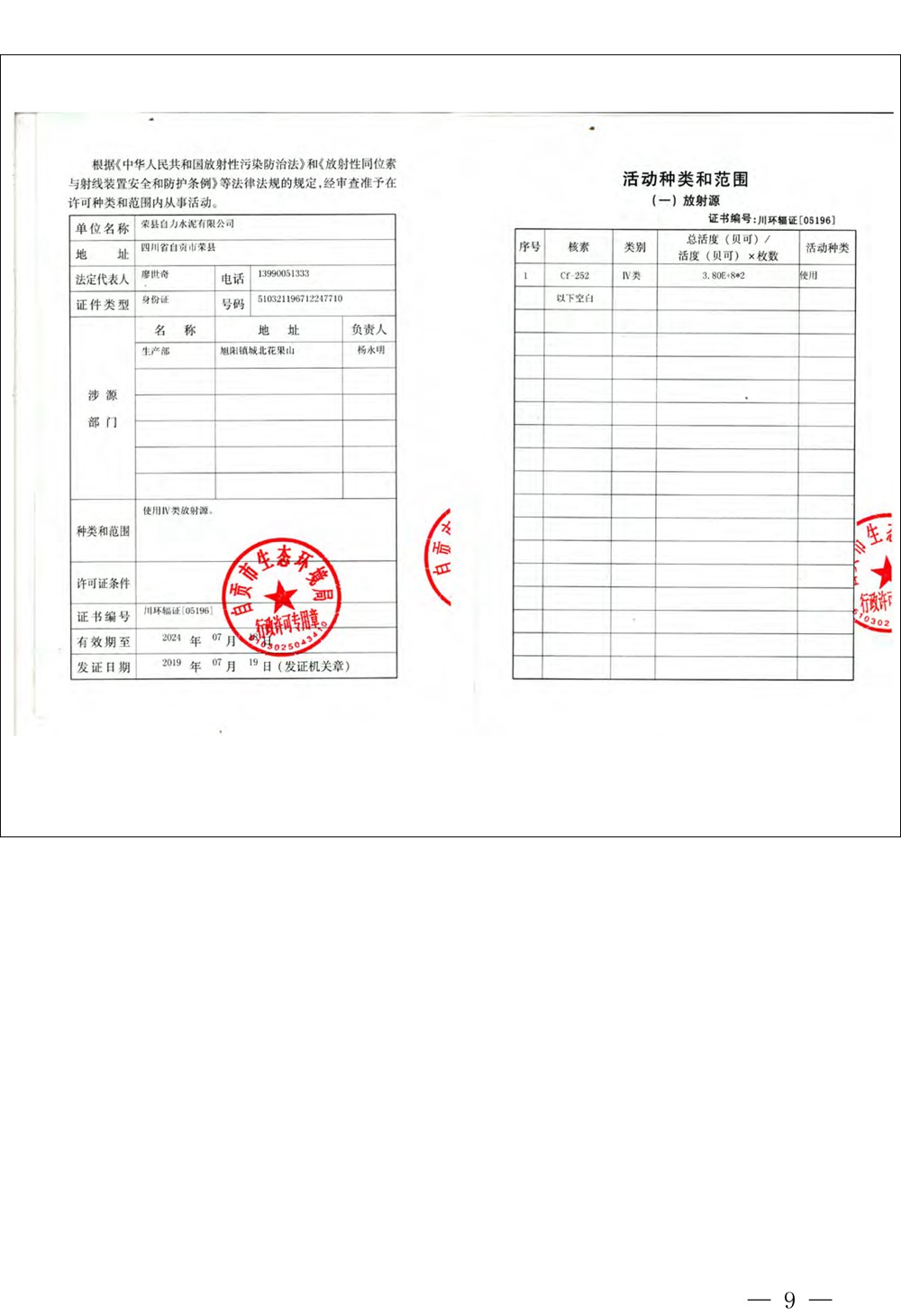 yl23455永利(集团)股份有限公司官网