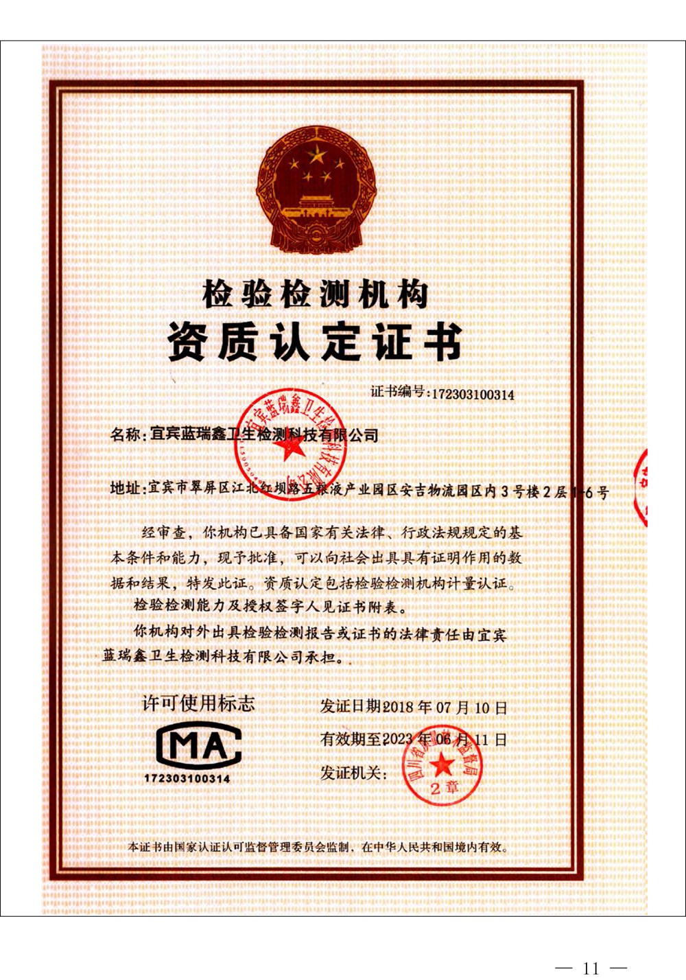 yl23455永利(集团)股份有限公司官网