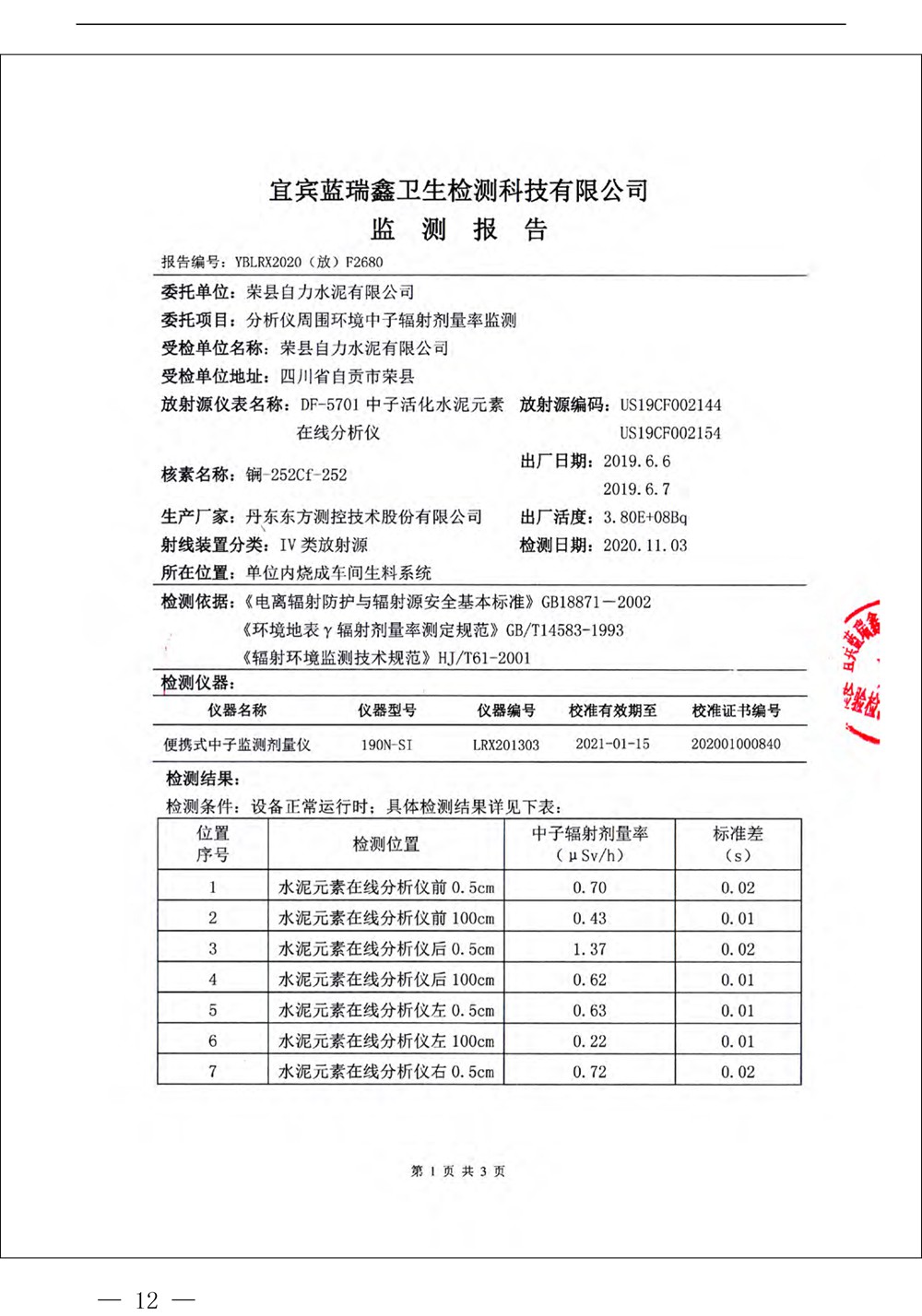 yl23455永利(集团)股份有限公司官网