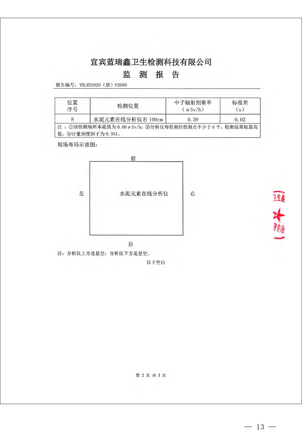 yl23455永利(集团)股份有限公司官网