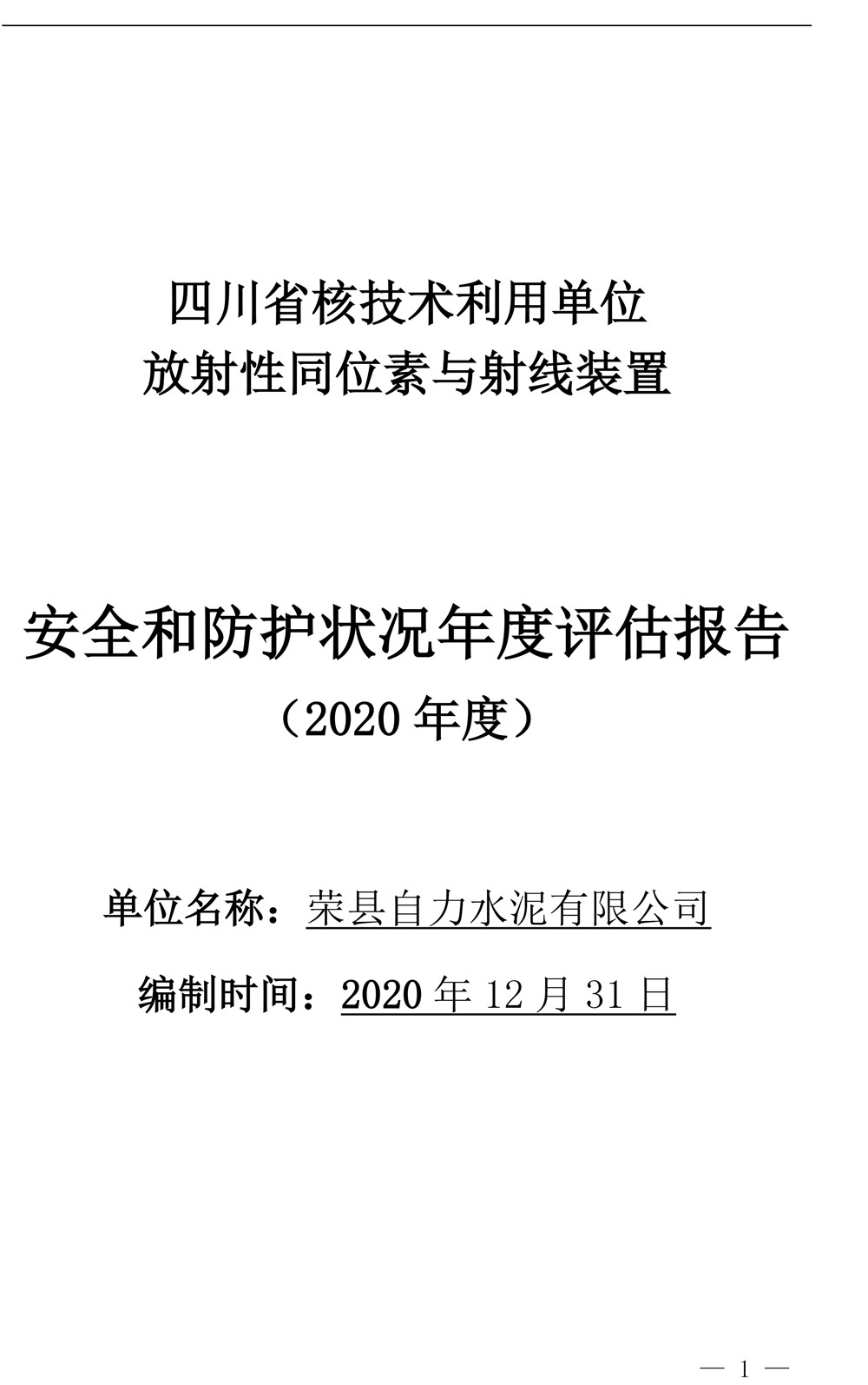 yl23455永利(集团)股份有限公司官网