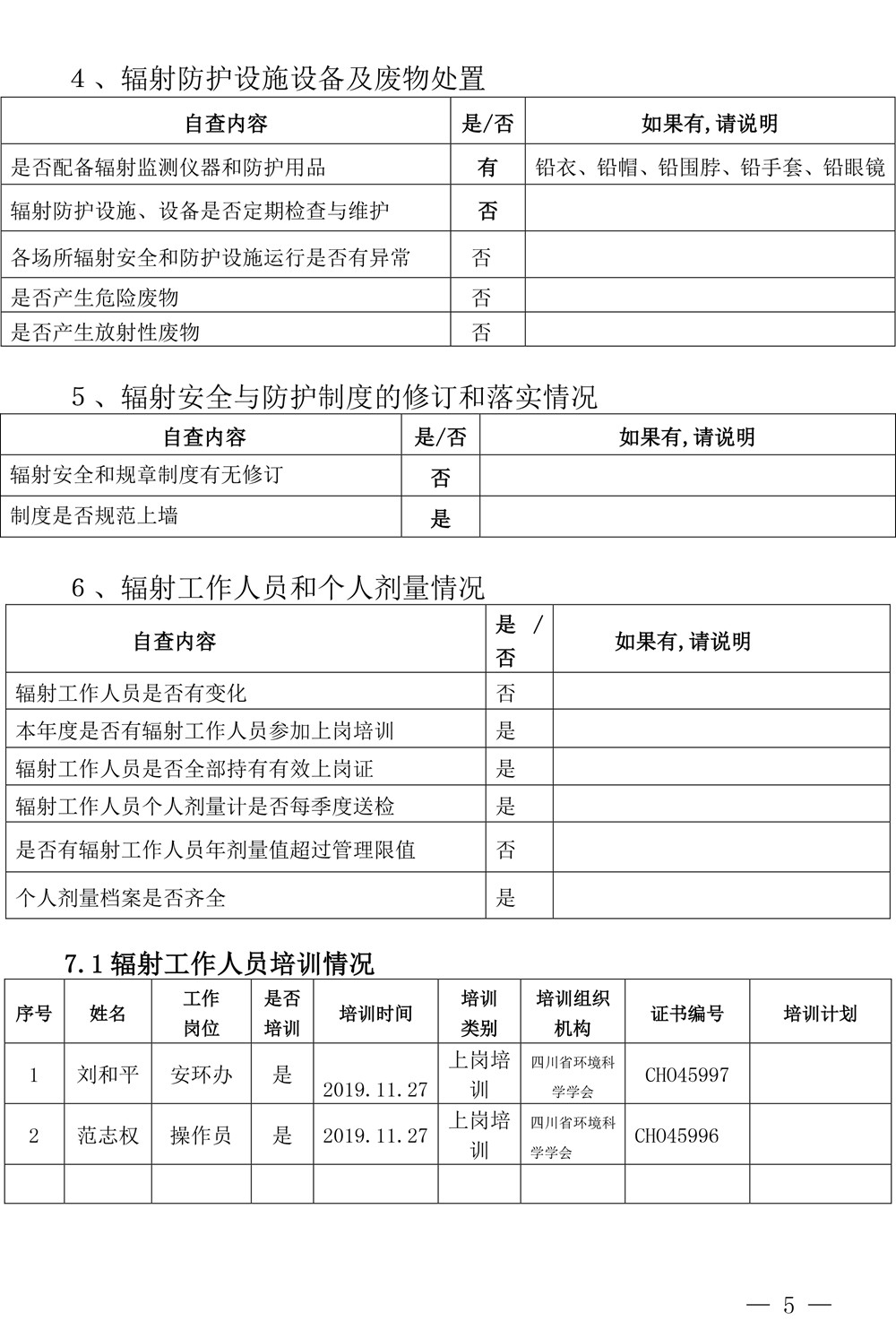 yl23455永利(集团)股份有限公司官网