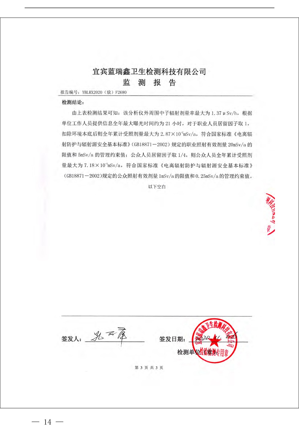 yl23455永利(集团)股份有限公司官网