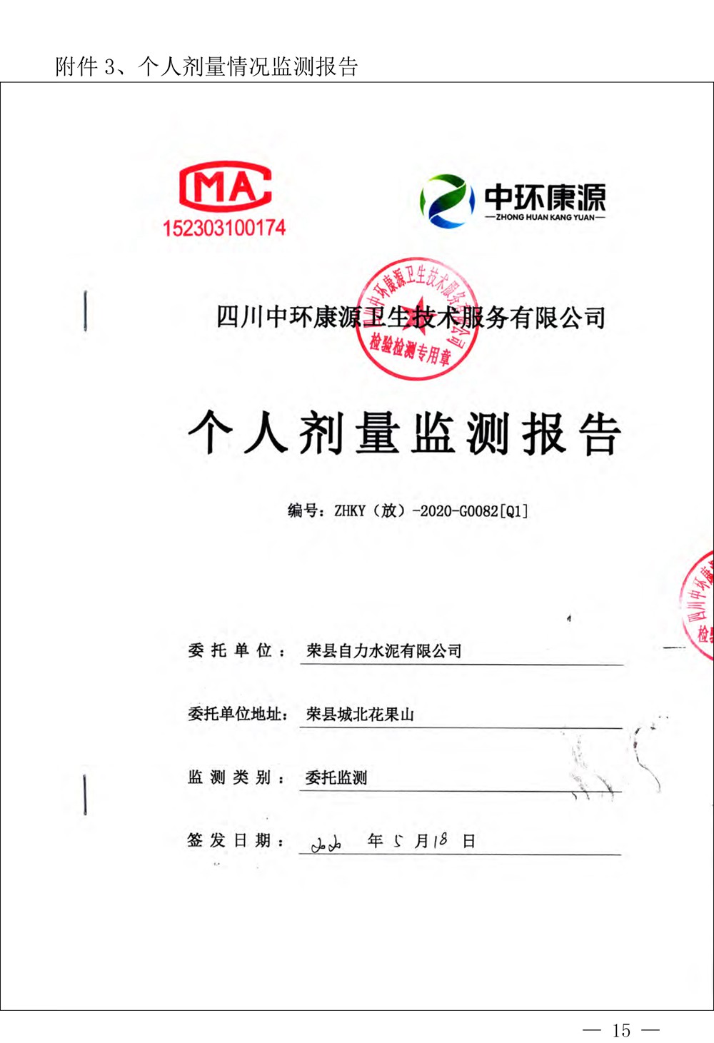 yl23455永利(集团)股份有限公司官网
