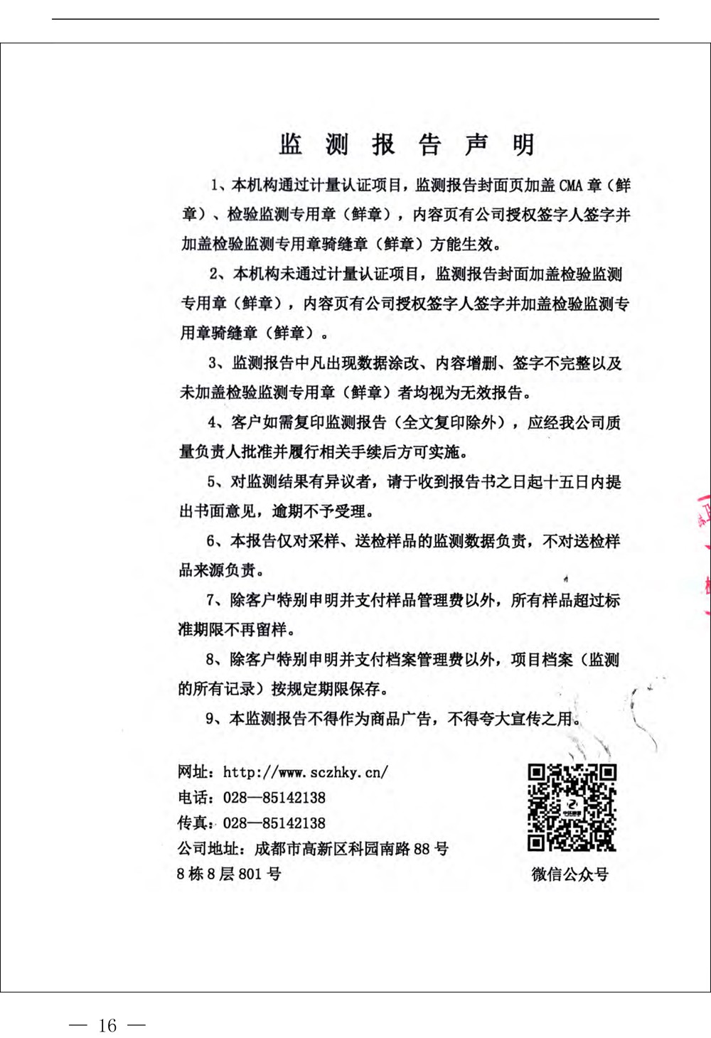 yl23455永利(集团)股份有限公司官网
