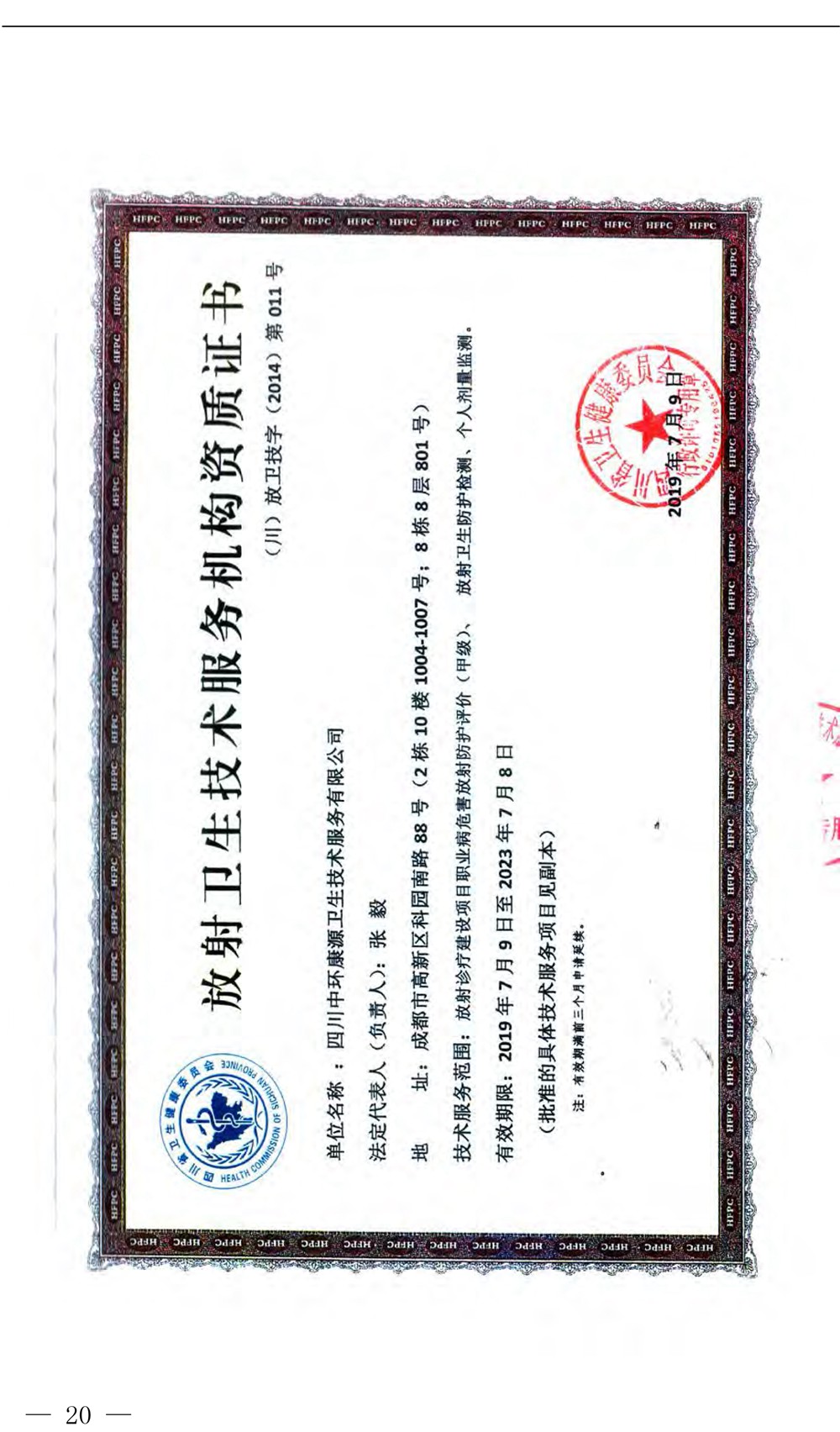 yl23455永利(集团)股份有限公司官网
