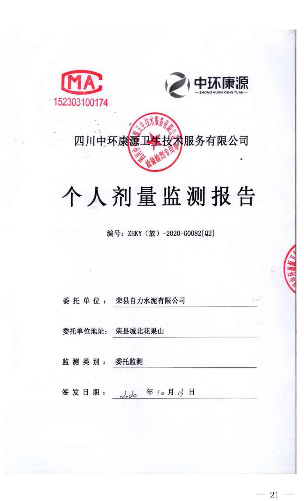 yl23455永利(集团)股份有限公司官网