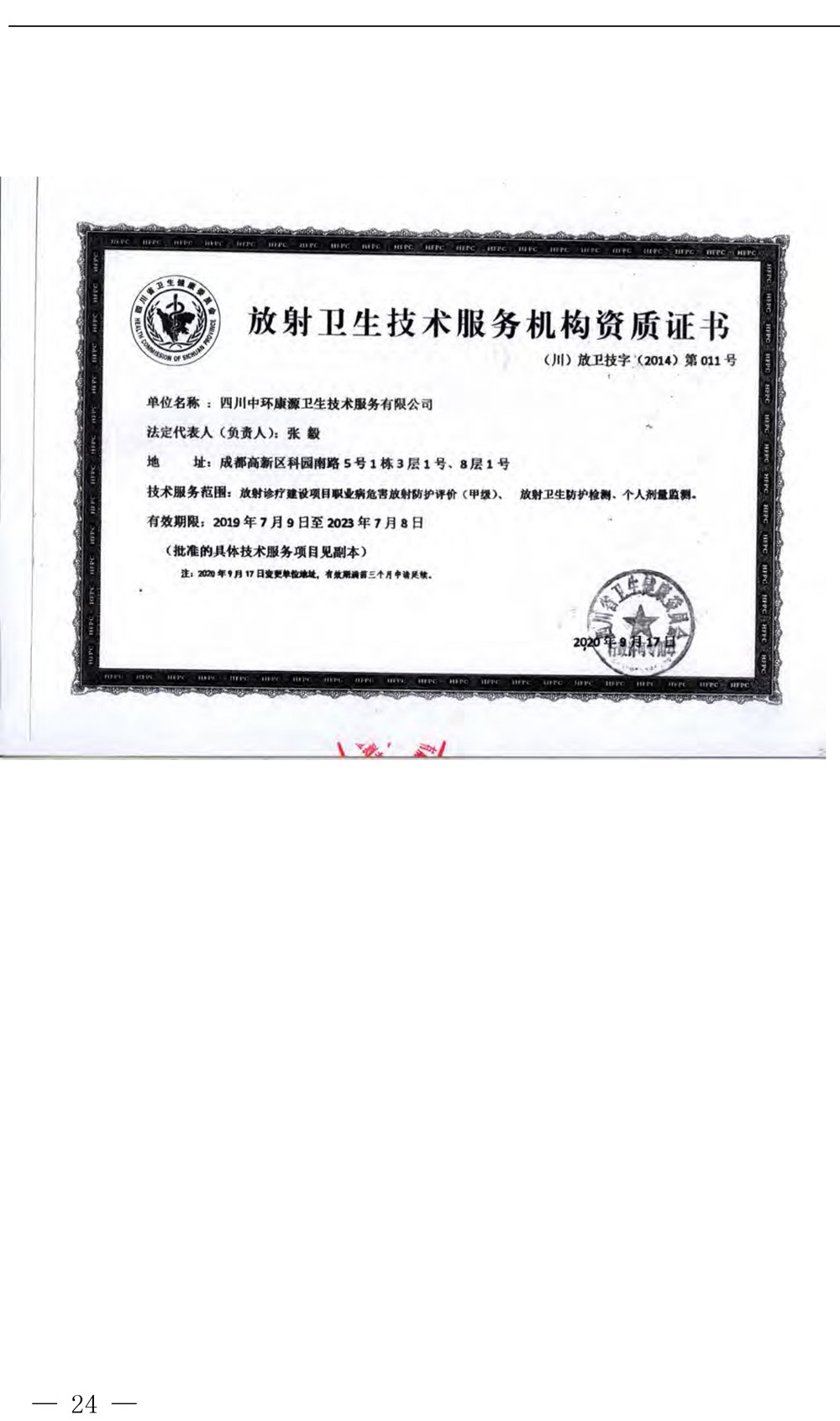 yl23455永利(集团)股份有限公司官网