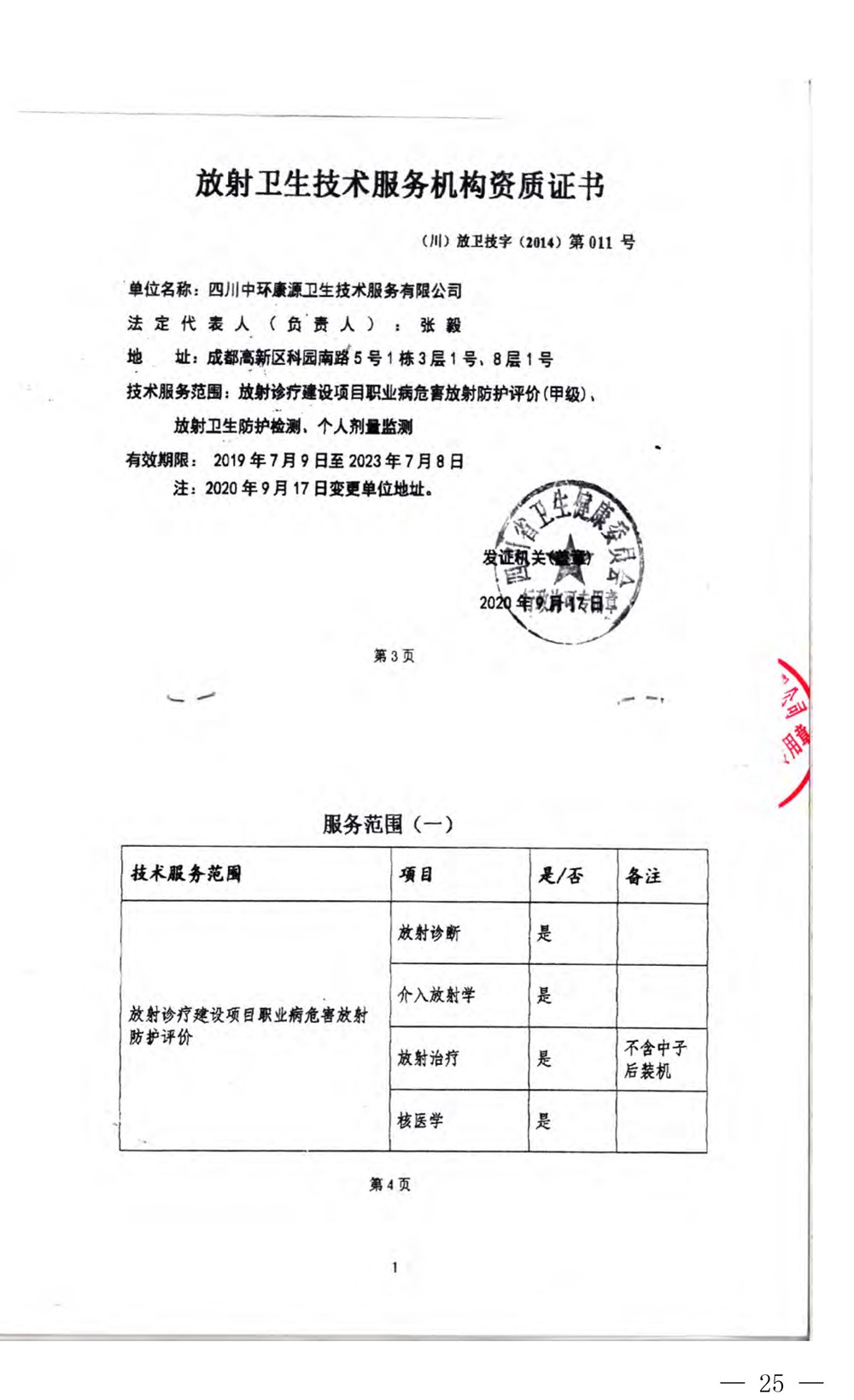 yl23455永利(集团)股份有限公司官网